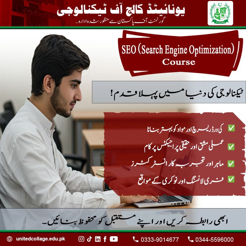 SEO Course in Rawalpindi